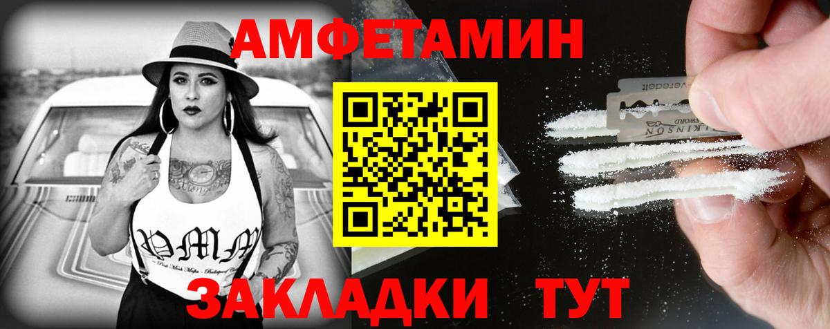 Нижнеудинск  АМФ  Вход с VPN  Амфетамин 97% 