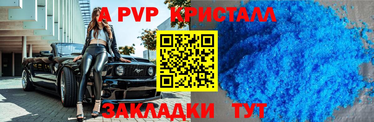 А ПВП мука  Вход с VPN  Нижнеудинск  Альфа ПВП Соль  Alpha-PVP кристаллы 
