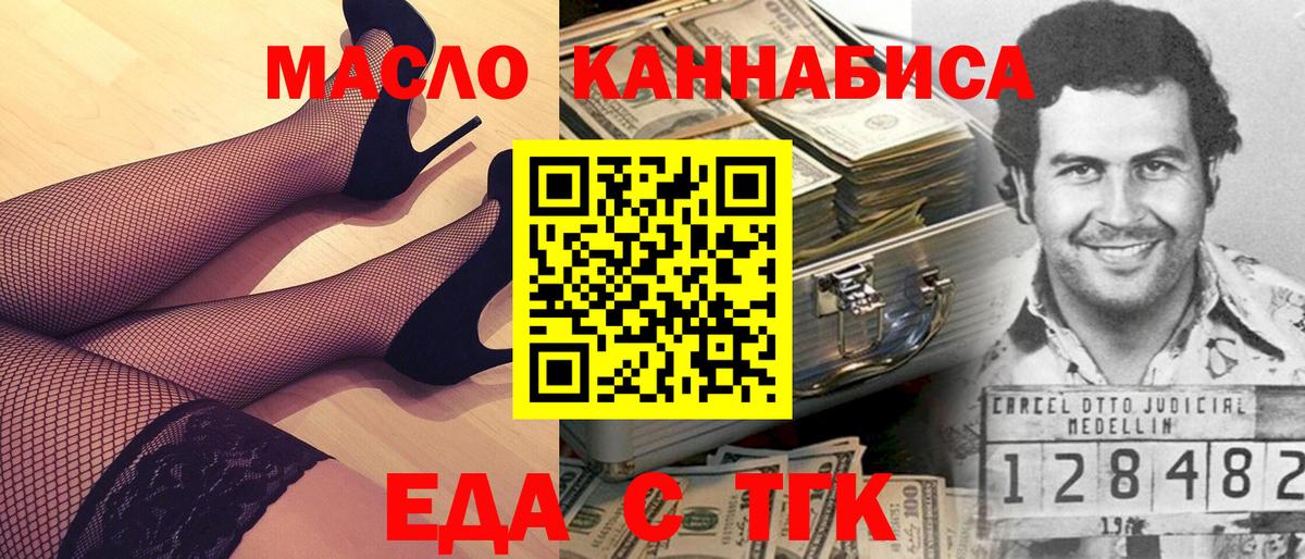 Еда ТГК марихуана  Вход с VPN  Нижнеудинск 
