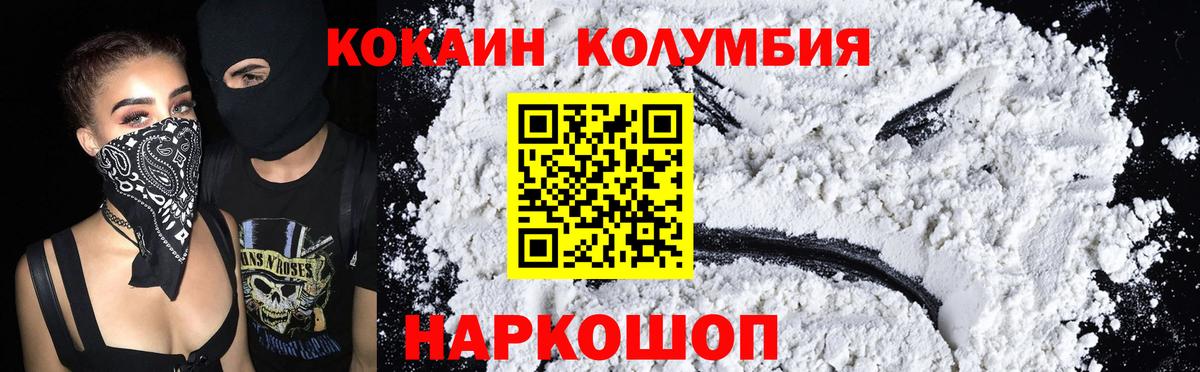 COCAIN VHQ Нижнеудинск