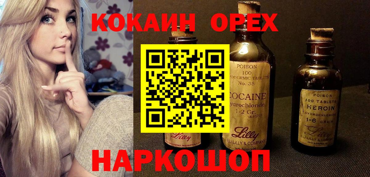 Нижнеудинск  КОКАИН VHQ  Вход с VPN 