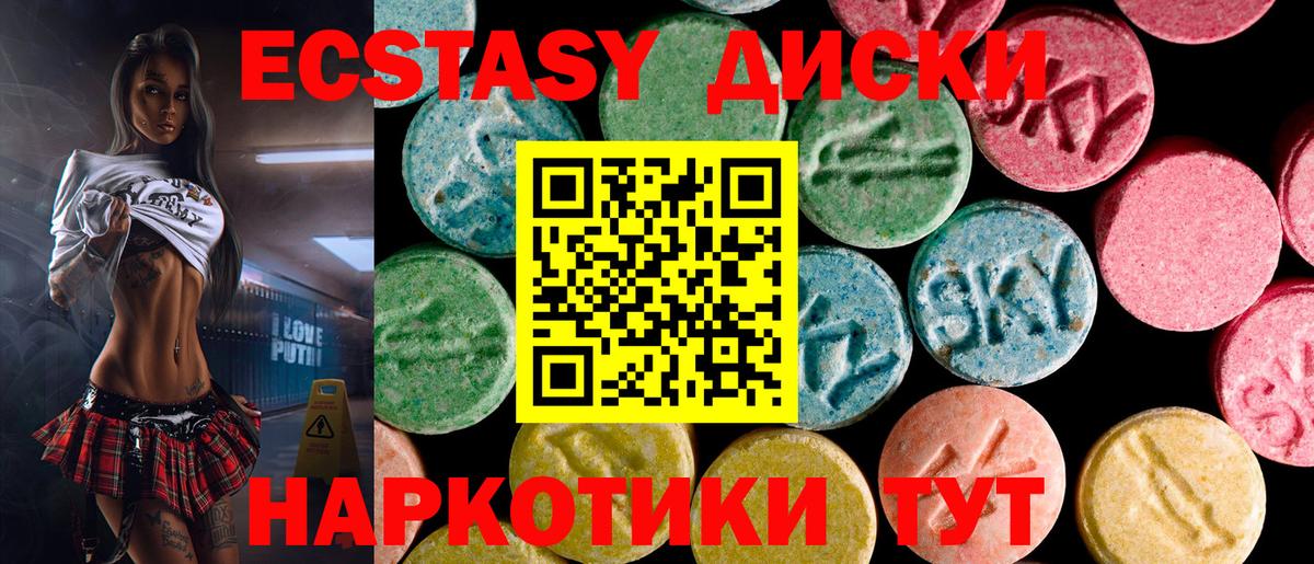 Ecstasy Cube Нижнеудинск