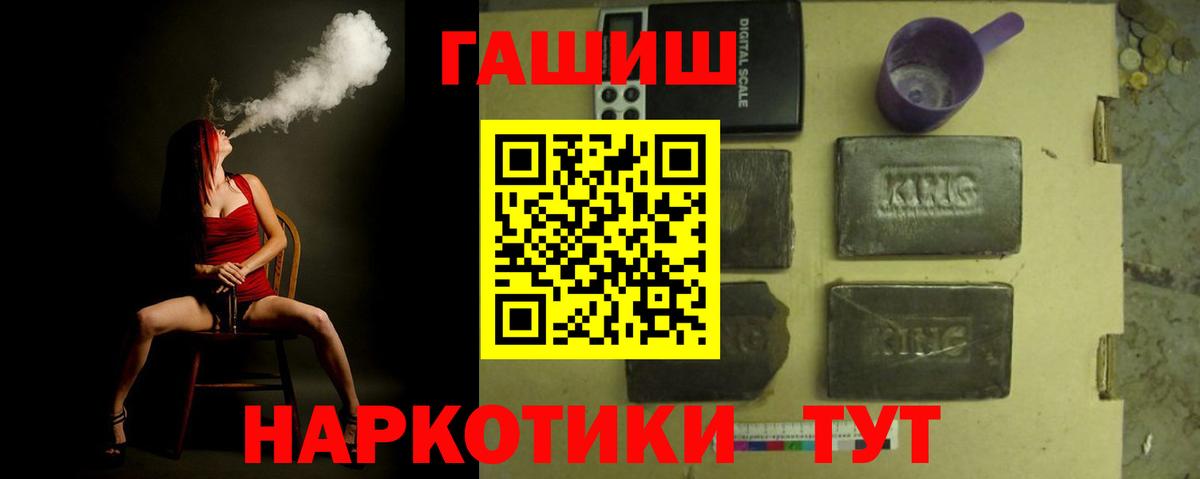 ГАШИШ гарик Нижнеудинск
