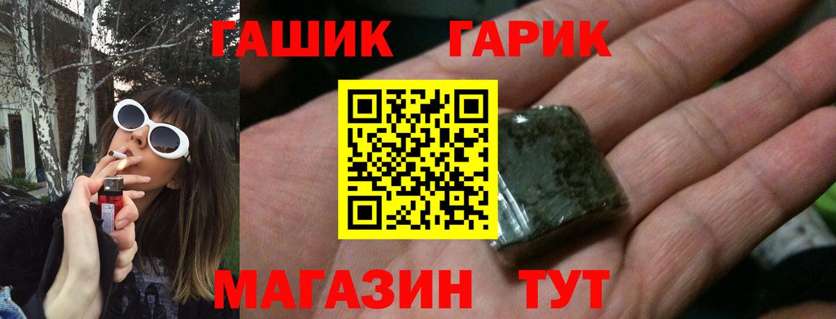 Гашиш hashish  Вход с VPN  Нижнеудинск 