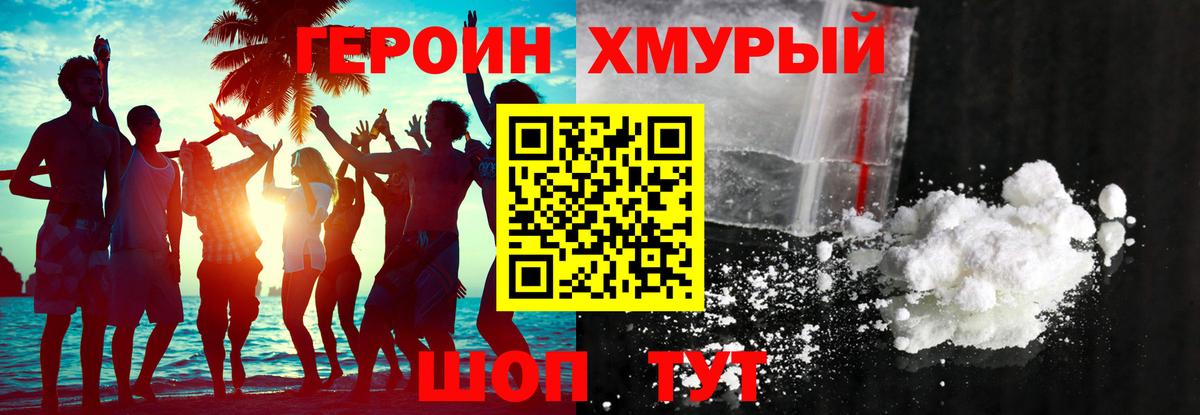 Героин  Вход с VPN  Нижнеудинск  Героин Афган 