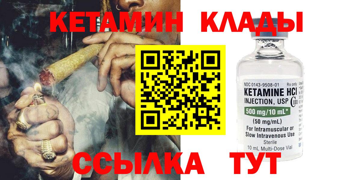 Нижнеудинск  МЕГА онион  Вход с VPN  Кетамин ketamine 