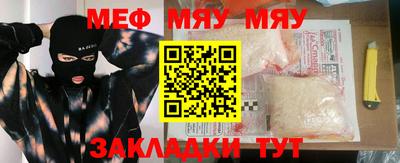 мяу мяу кристалл Туймазы