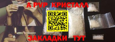 мяу мяу кристалл Туймазы