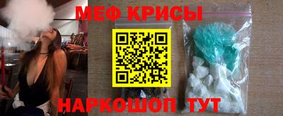 мяу мяу кристалл Туймазы