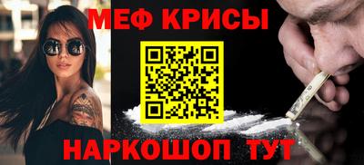 мяу мяу кристалл Туймазы