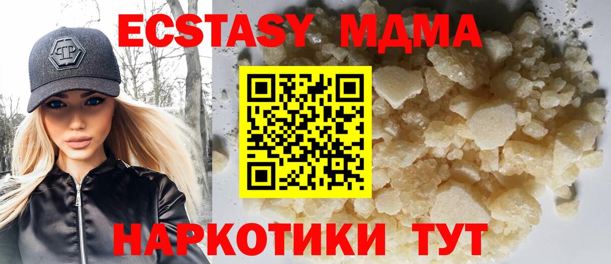 MDMA молли  MDMA молли  Вход с VPN  Нижнеудинск 