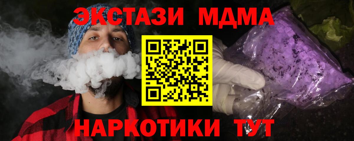 MDMA молли Нижнеудинск