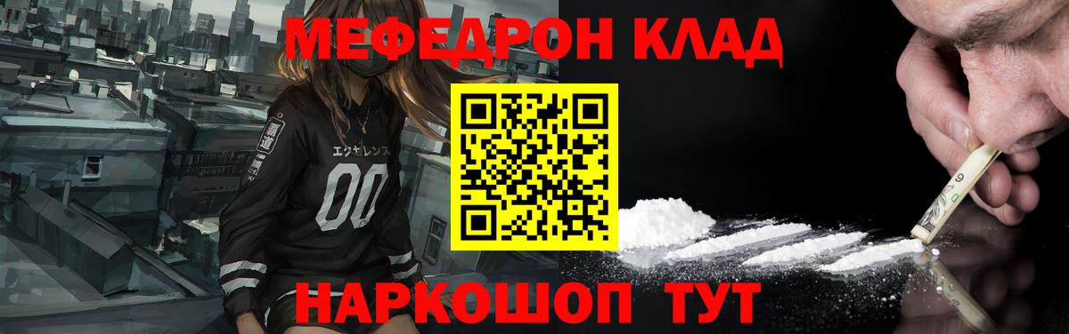 Меф кристаллы Нижнеудинск