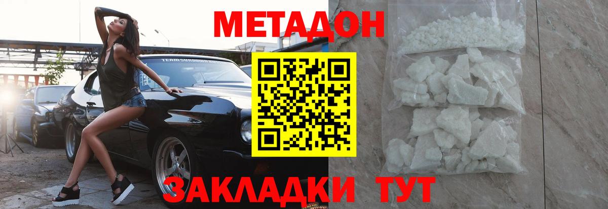 Метадон VHQ  Вход с VPN  Нижнеудинск 
