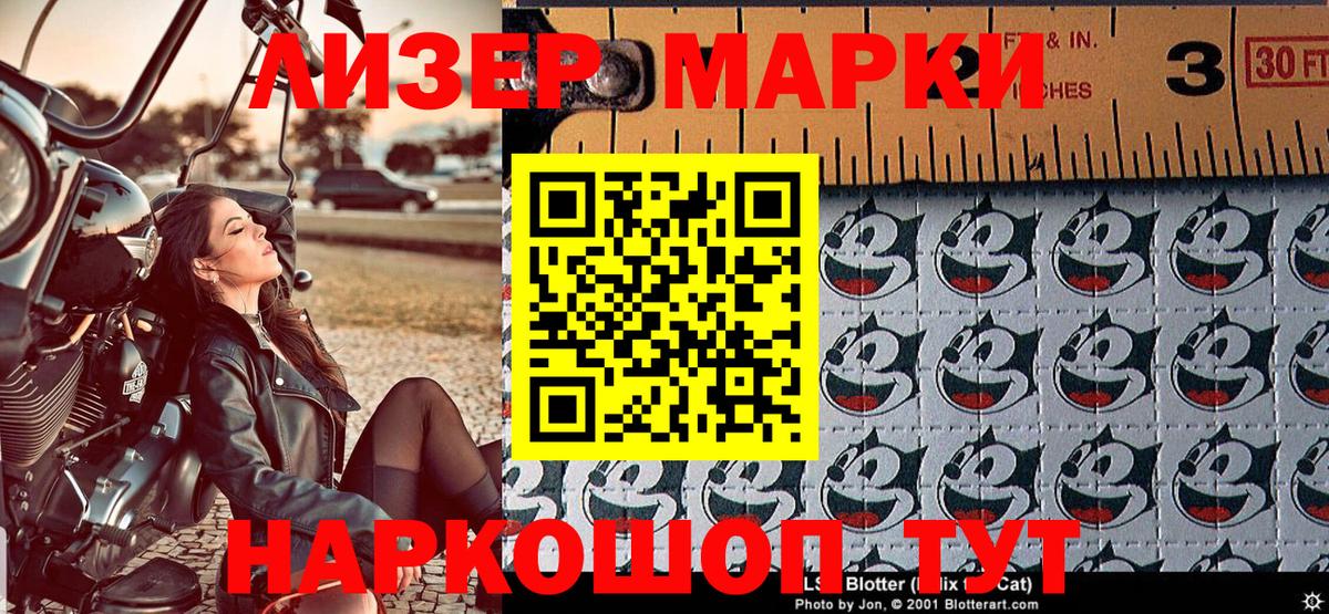 Наркотические марки 1,8мг  Вход с VPN  Наркотические марки 1,8мг  где найти   Нижнеудинск 