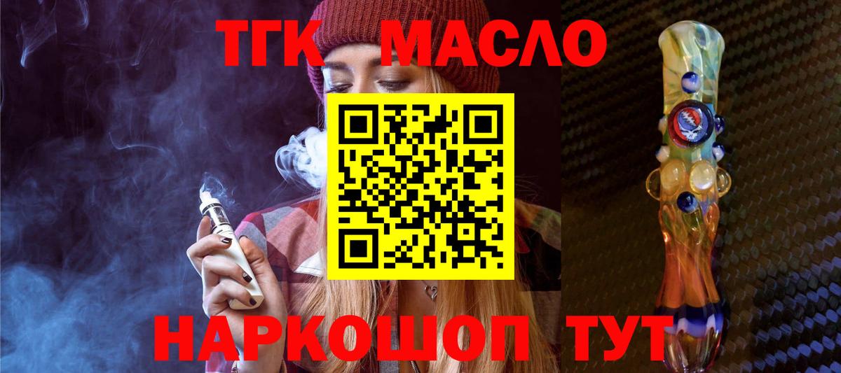 где найти наркотики  Дистиллят ТГК гашишное масло  Вход с VPN  Нижнеудинск  Дистиллят ТГК жижа 
