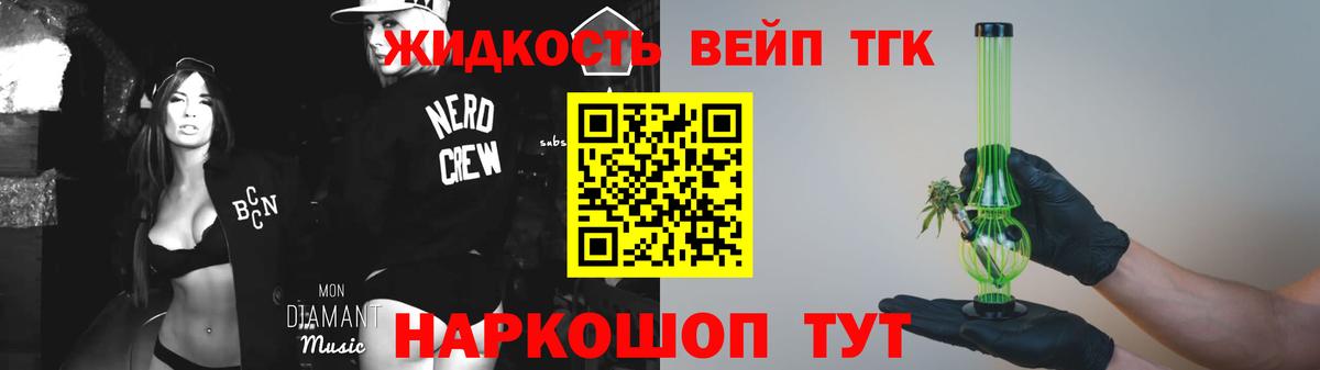 Дистиллят ТГК вейп с тгк Нижнеудинск