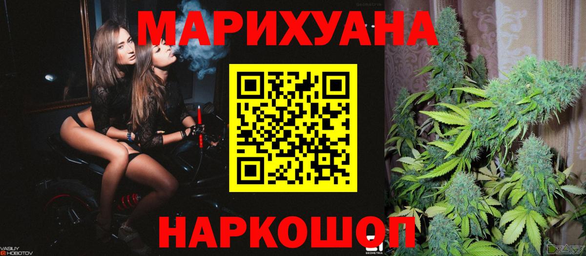 Бошки марихуана марихуана  Вход с VPN  Канабис OG Kush  Каннабис марихуана  Нижнеудинск 